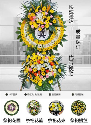 四川成都崇州市鸡冠山乡竹根村花圈代送